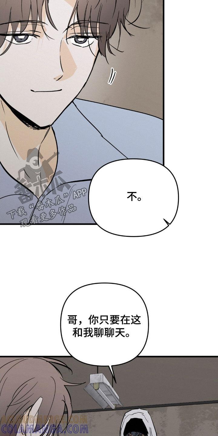 第102章：不是我-疯狂迷恋-EInanxjja（第18张）