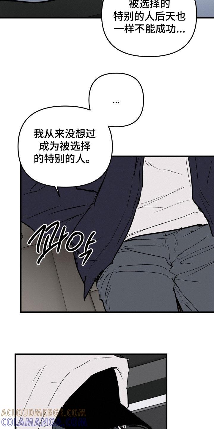 第102章：不是我-疯狂迷恋-EInanxjja（第6张）