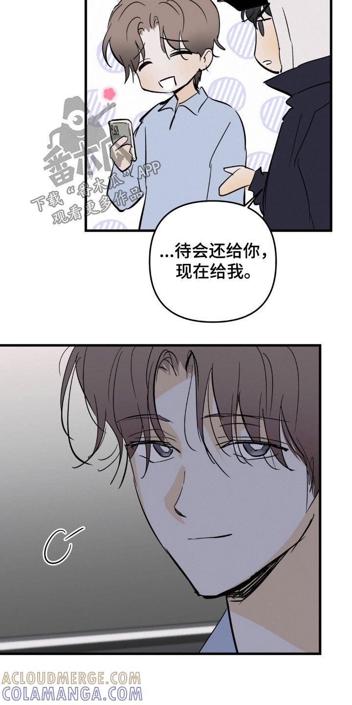 第102章：不是我-疯狂迷恋-EInanxjja（第2张）