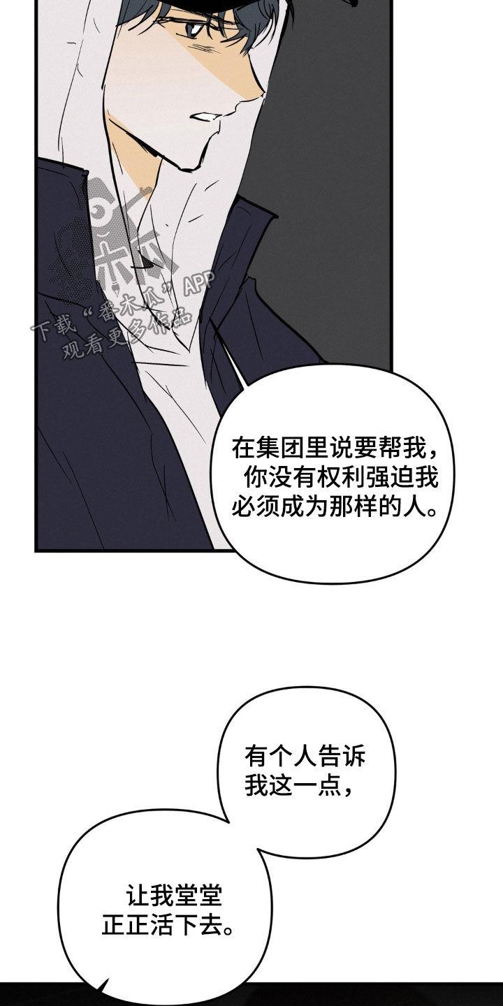 第102章：不是我-疯狂迷恋-EInanxjja（第7张）