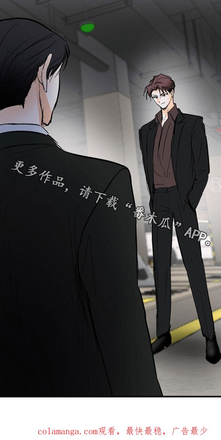 第102章：不是我-疯狂迷恋-EInanxjja（第21张）