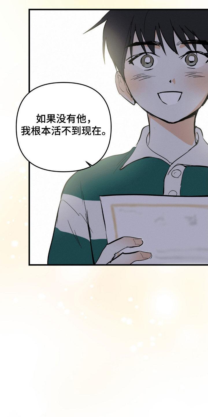 第102章：不是我-疯狂迷恋-EInanxjja（第11张）