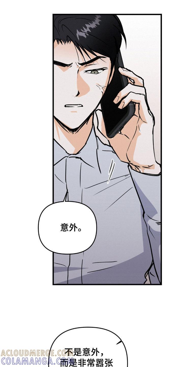 第103章：什么都不知道-疯狂迷恋-EInanxjja（第10张）