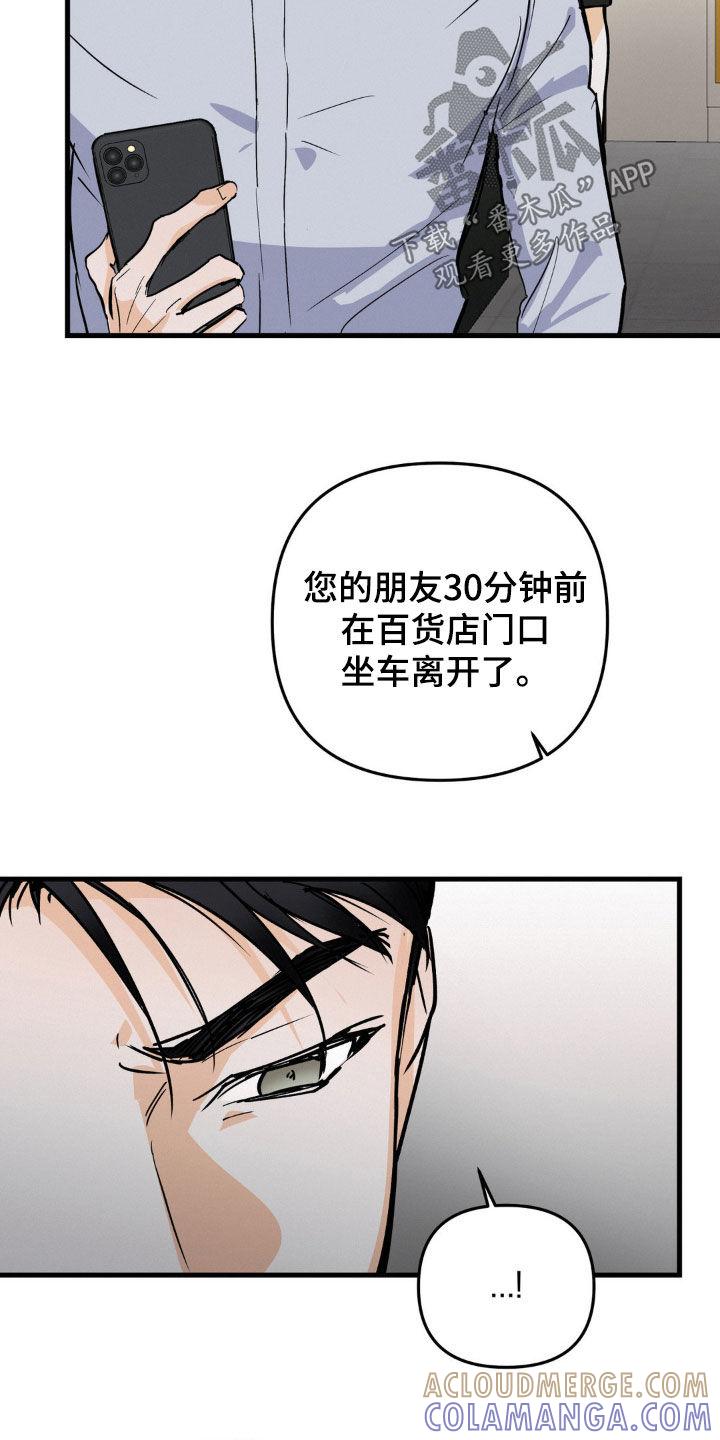 第103章：什么都不知道-疯狂迷恋-EInanxjja（第4张）