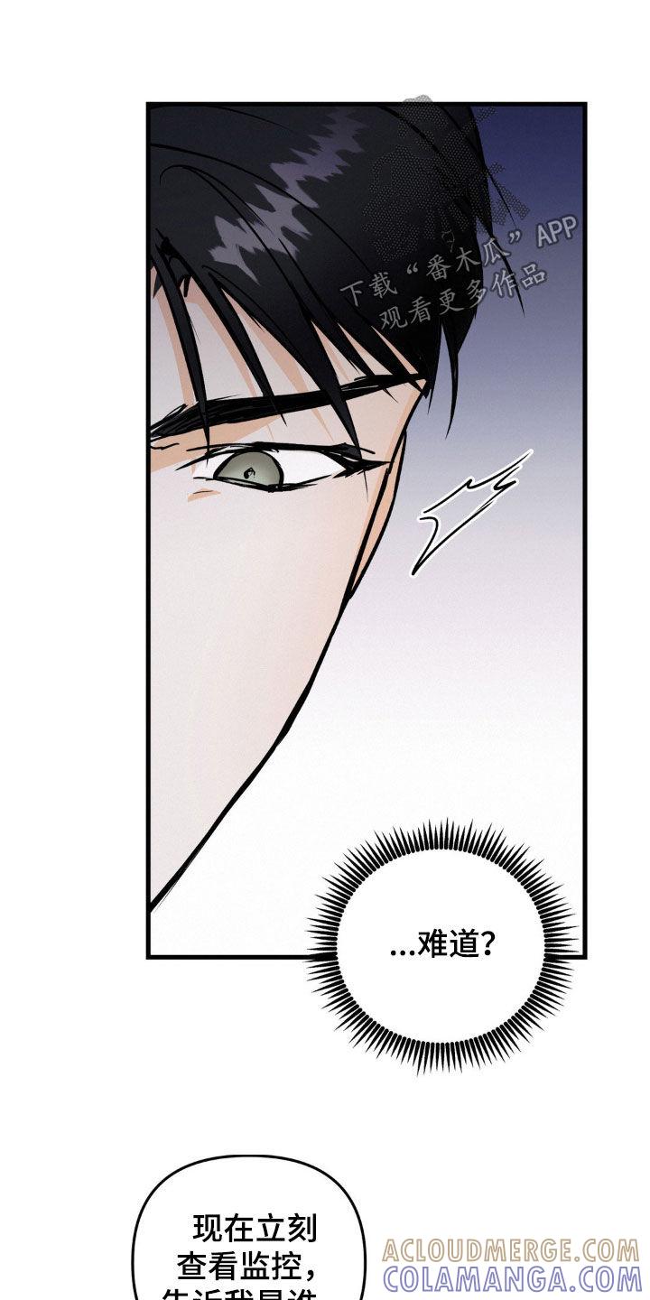 第103章：什么都不知道-疯狂迷恋-EInanxjja（第8张）