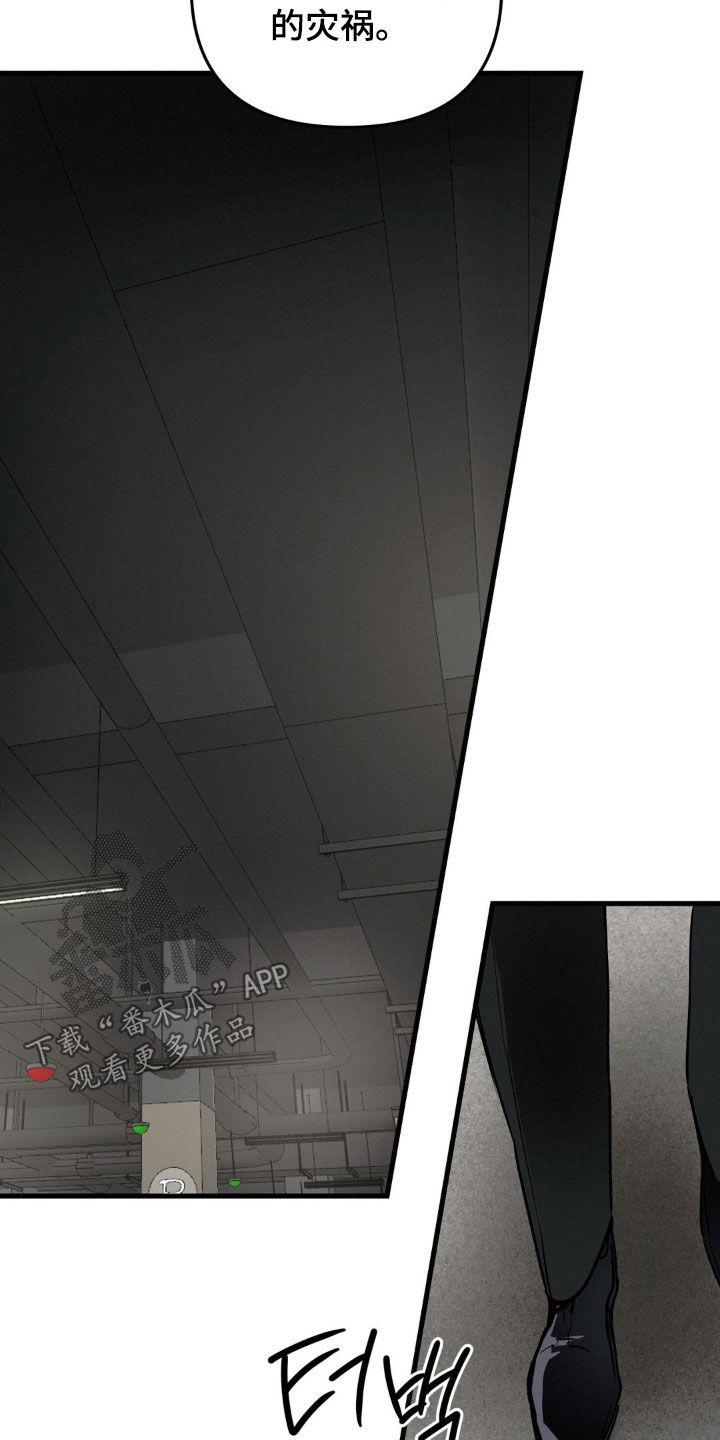 第103章：什么都不知道-疯狂迷恋-EInanxjja（第11张）
