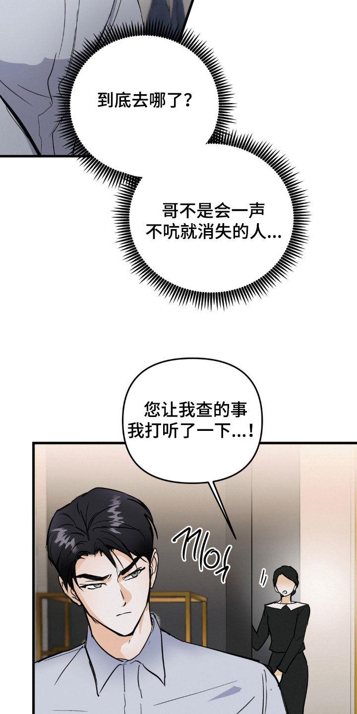 第103章：什么都不知道-疯狂迷恋-EInanxjja（第3张）
