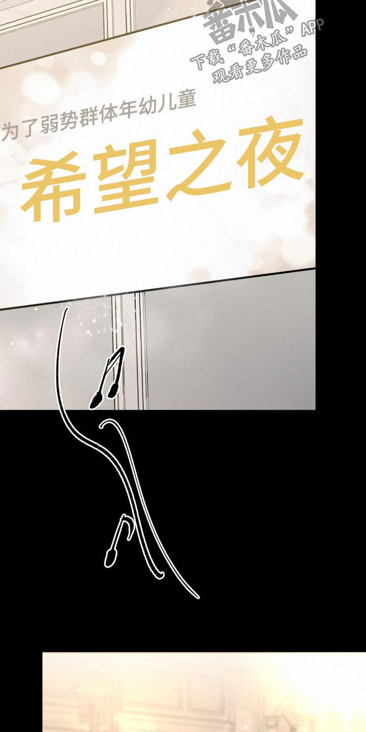 第104章：心思缜密-疯狂迷恋-EInanxjja（第17张）