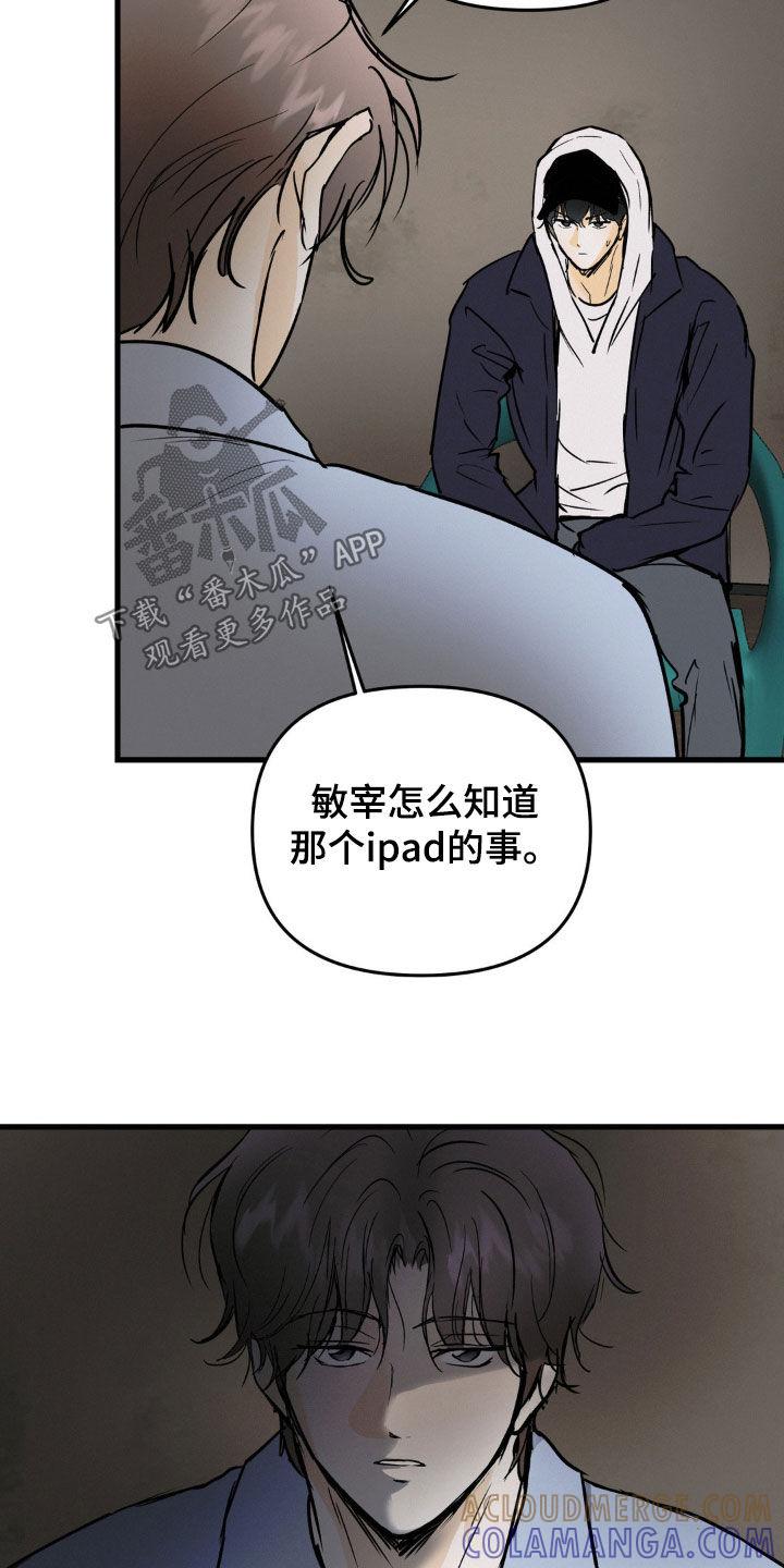 第104章：心思缜密-疯狂迷恋-EInanxjja（第14张）