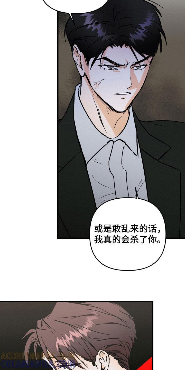 第104章：心思缜密-疯狂迷恋-EInanxjja（第8张）