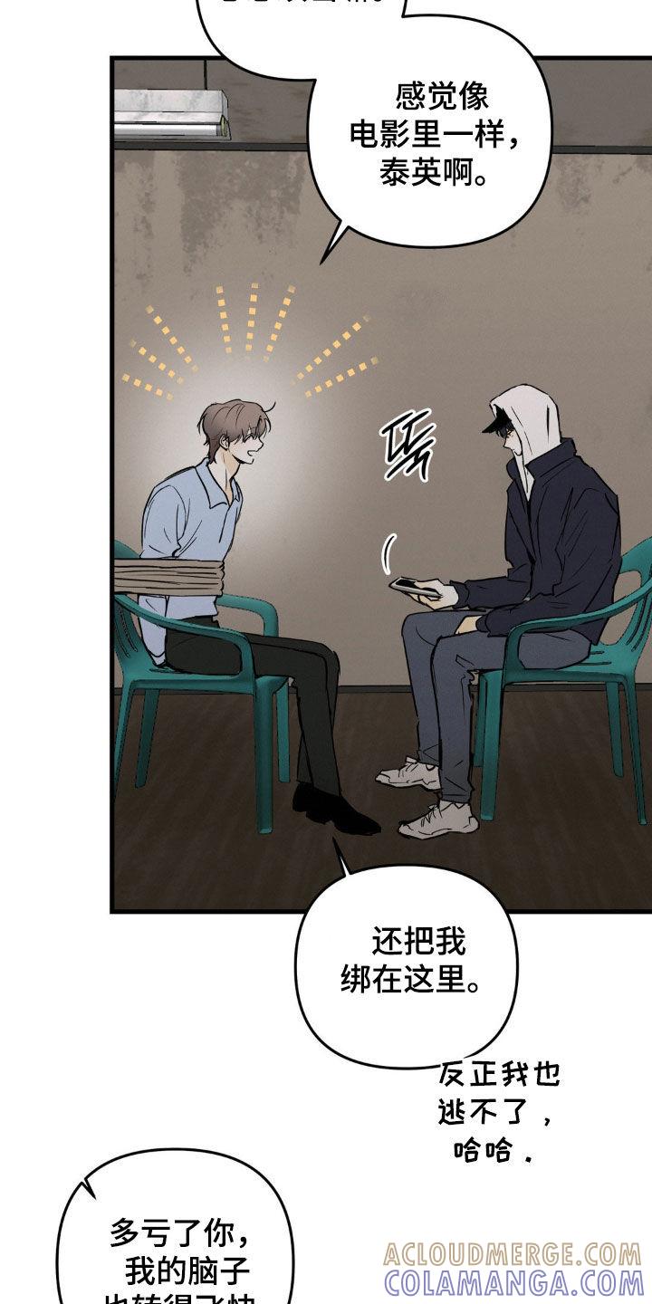 第104章：心思缜密-疯狂迷恋-EInanxjja（第12张）