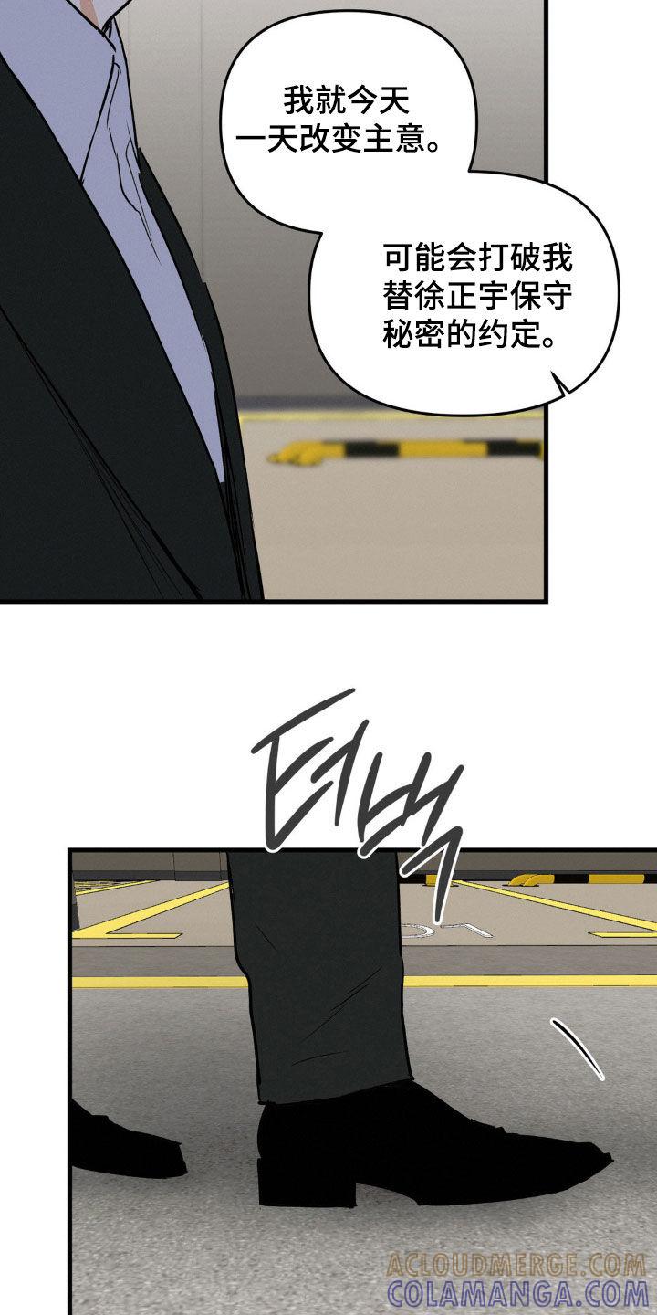 第104章：心思缜密-疯狂迷恋-EInanxjja（第6张）