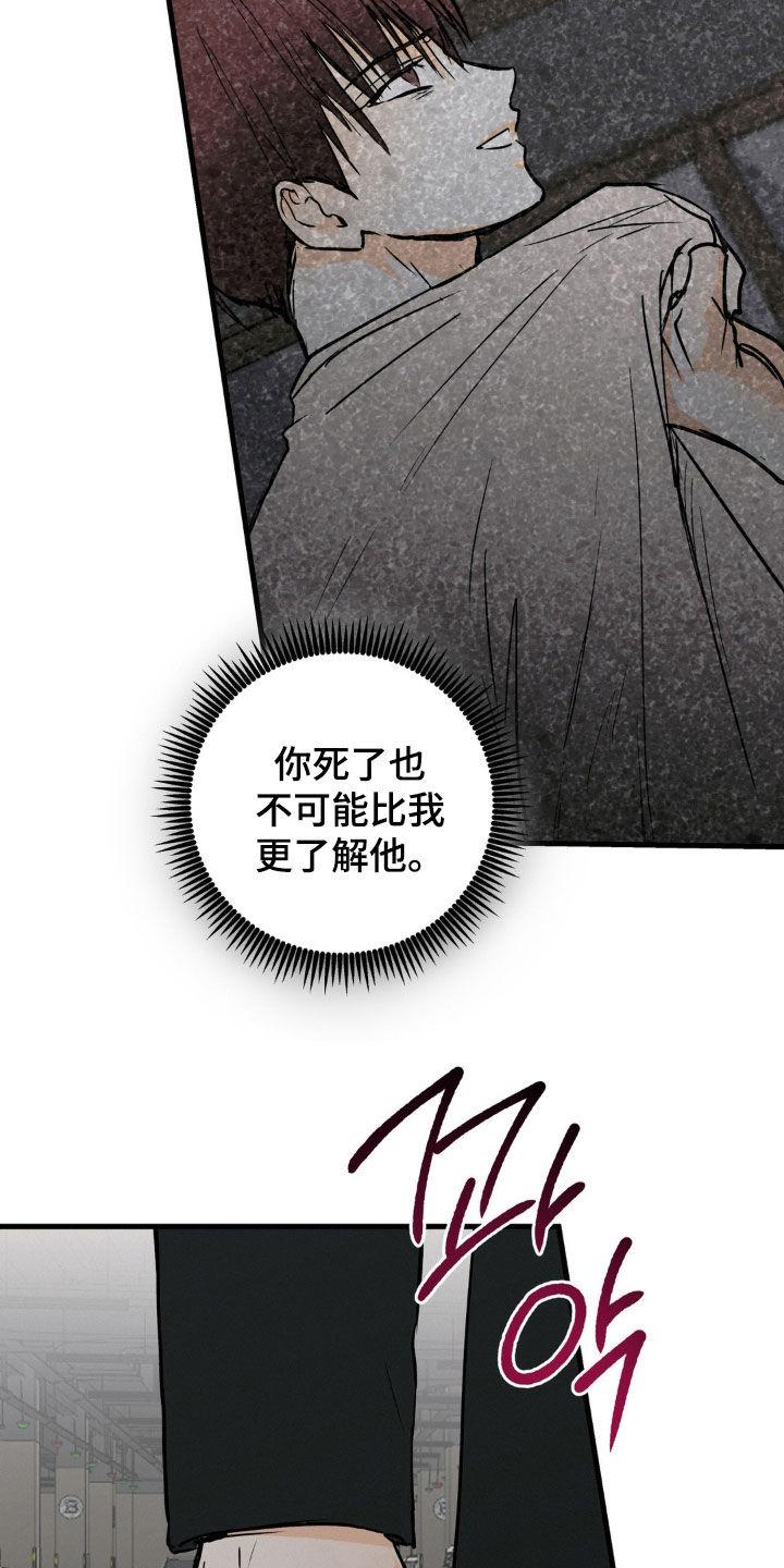 第104章：心思缜密-疯狂迷恋-EInanxjja（第3张）