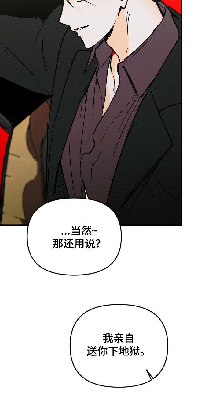 第104章：心思缜密-疯狂迷恋-EInanxjja（第9张）