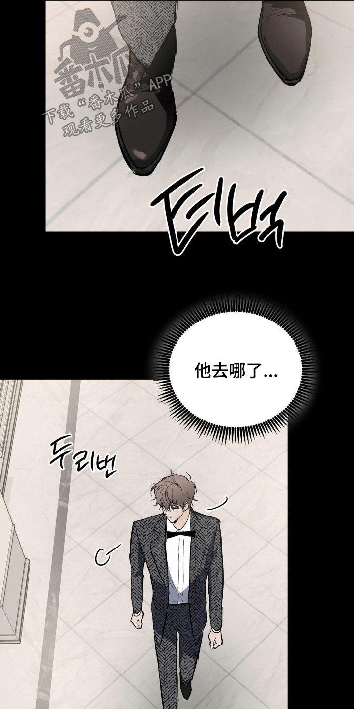 第105章：我没看过-疯狂迷恋-EInanxjja（第3张）