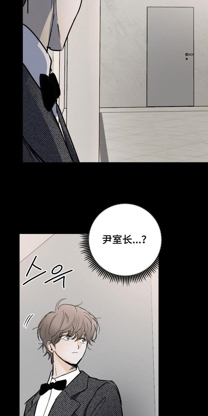 第105章：我没看过-疯狂迷恋-EInanxjja（第7张）