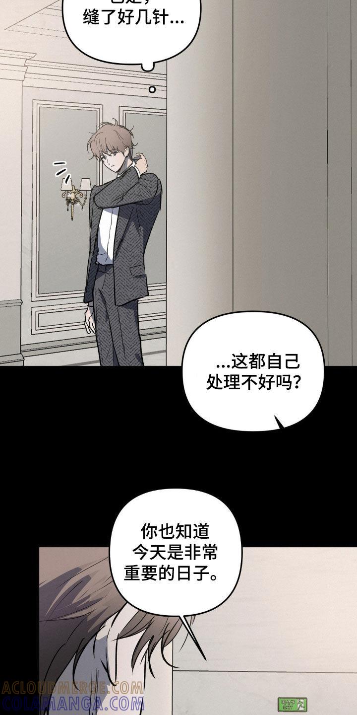 第105章：我没看过-疯狂迷恋-EInanxjja（第6张）