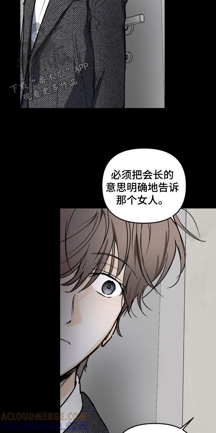 第105章：我没看过-疯狂迷恋-EInanxjja（第8张）