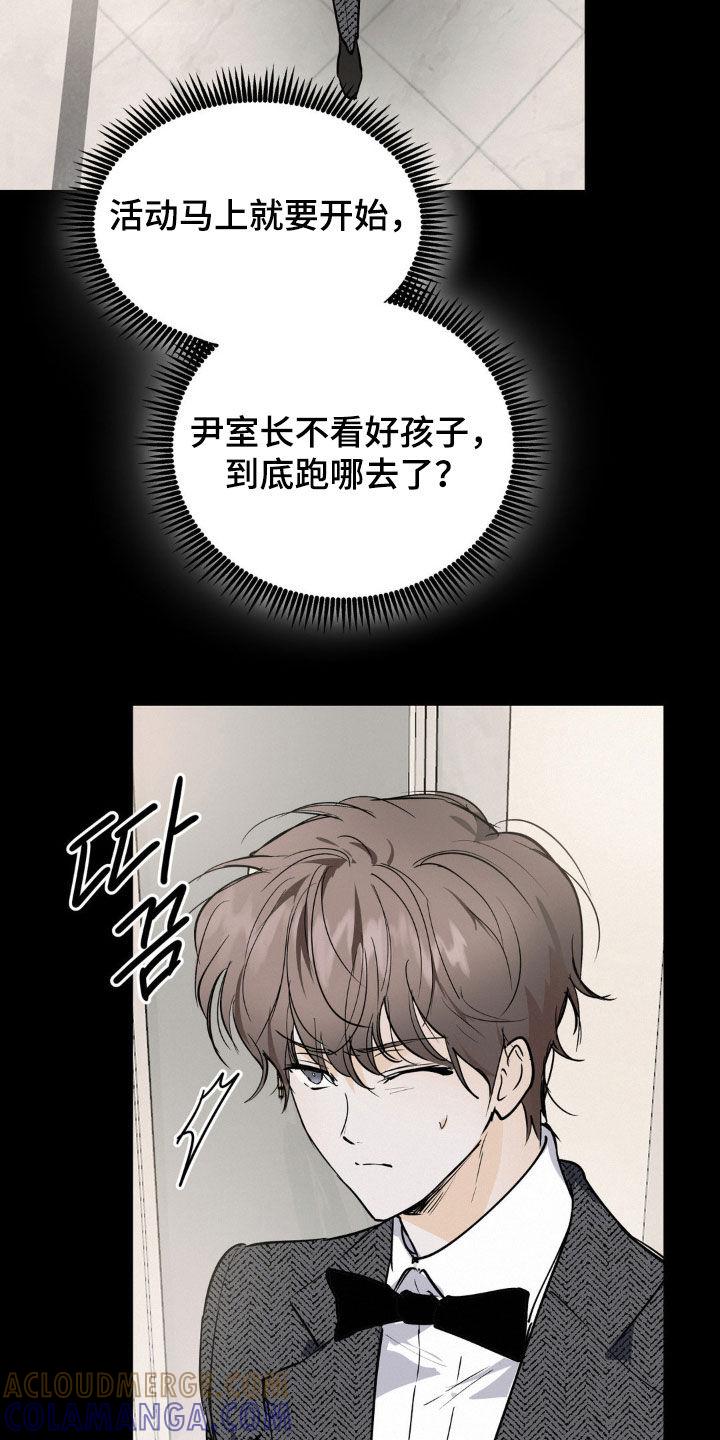 第105章：我没看过-疯狂迷恋-EInanxjja（第4张）