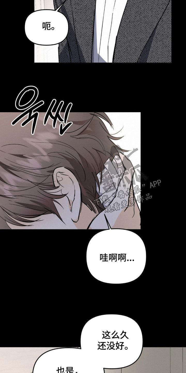 第105章：我没看过-疯狂迷恋-EInanxjja（第5张）