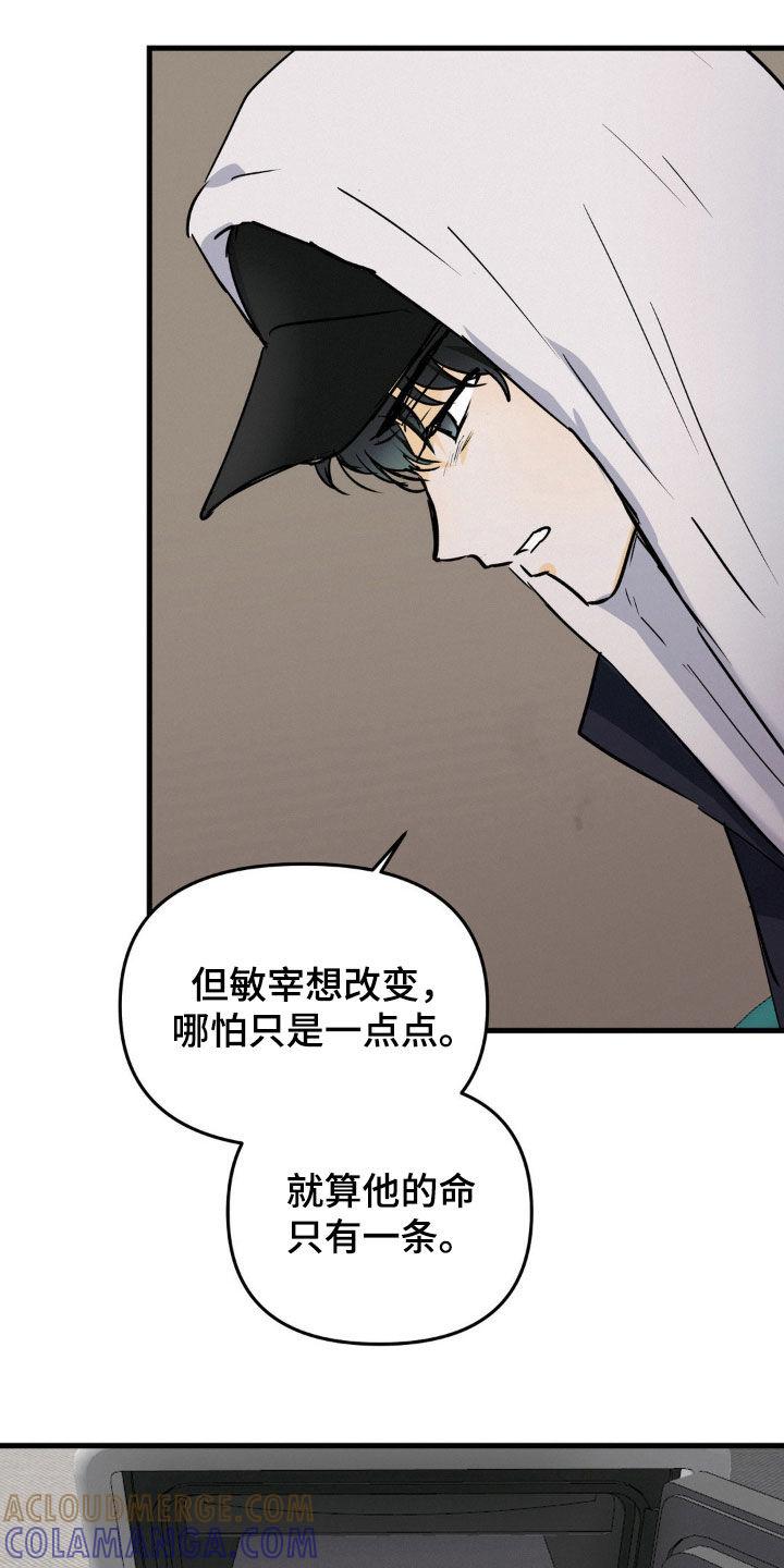 第106章：要挟-疯狂迷恋-EInanxjja（第4张）