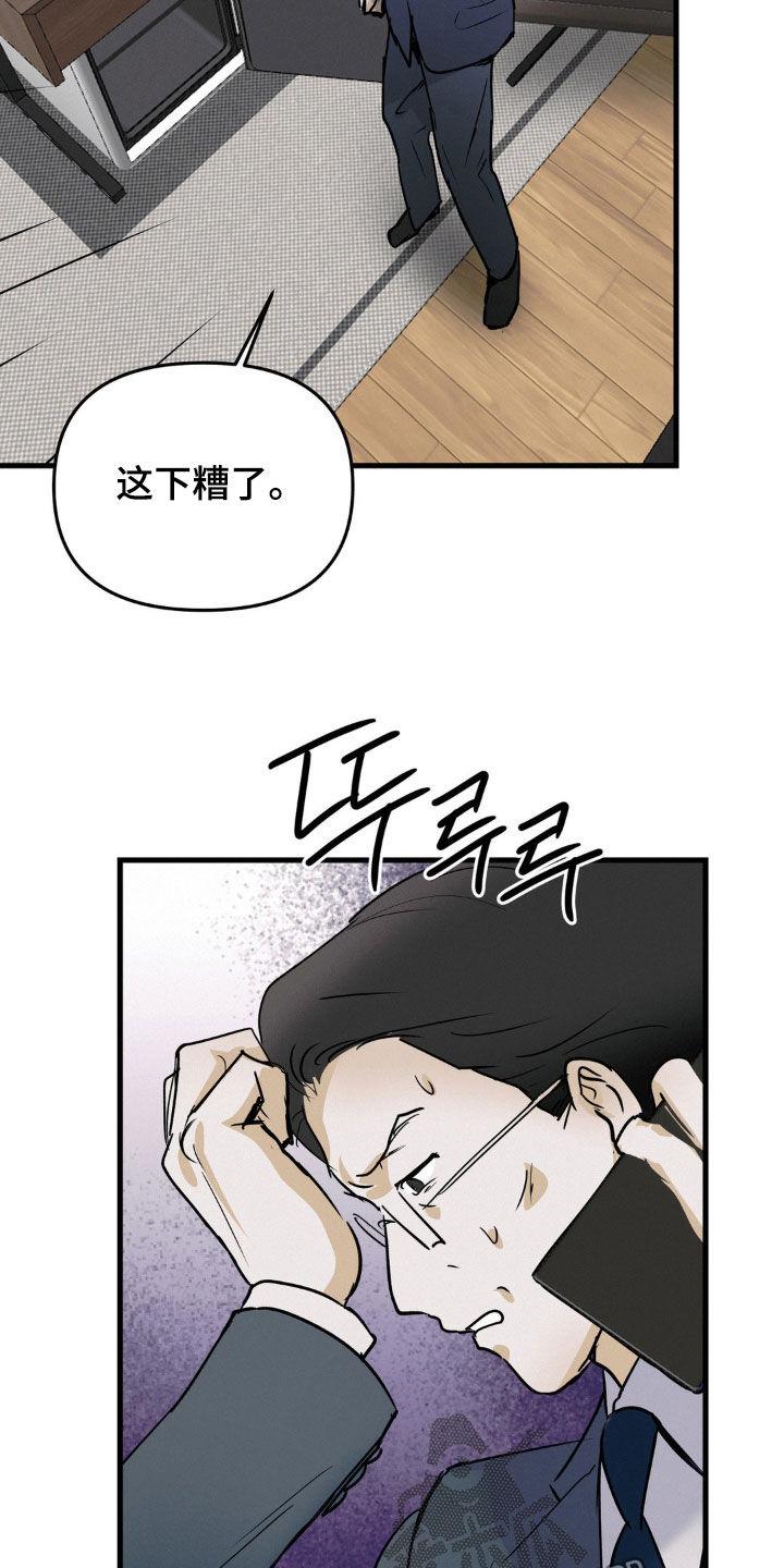 第106章：要挟-疯狂迷恋-EInanxjja（第7张）