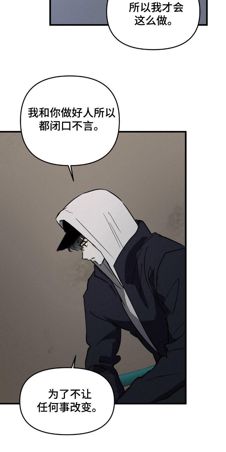 第106章：要挟-疯狂迷恋-EInanxjja（第3张）