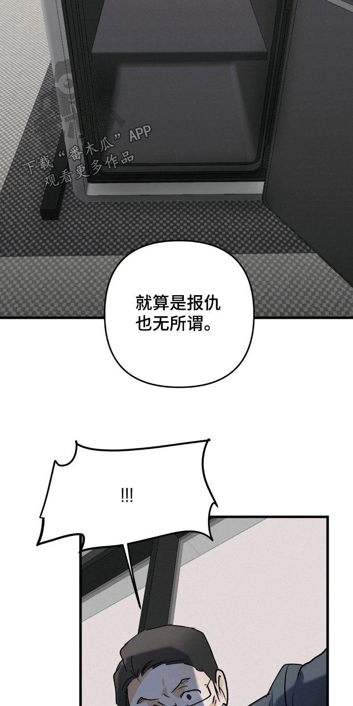 第106章：要挟-疯狂迷恋-EInanxjja（第5张）