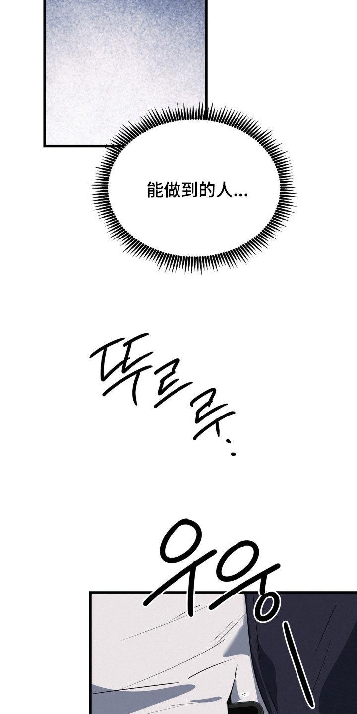 第106章：要挟-疯狂迷恋-EInanxjja（第9张）
