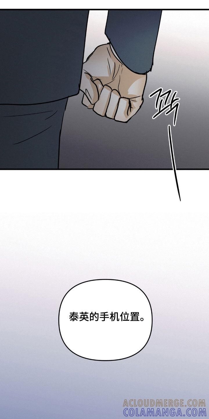 第106章：要挟-疯狂迷恋-EInanxjja（第14张）
