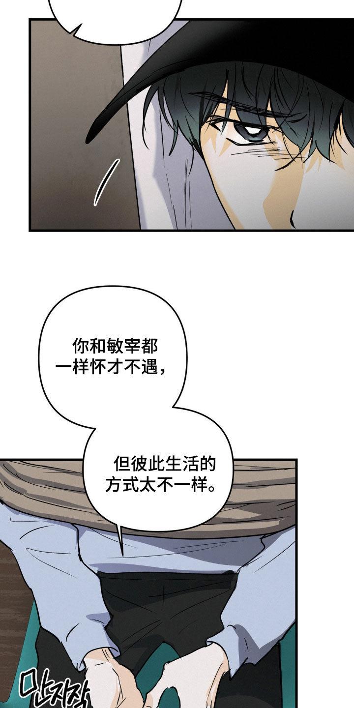 第106章：要挟-疯狂迷恋-EInanxjja（第1张）