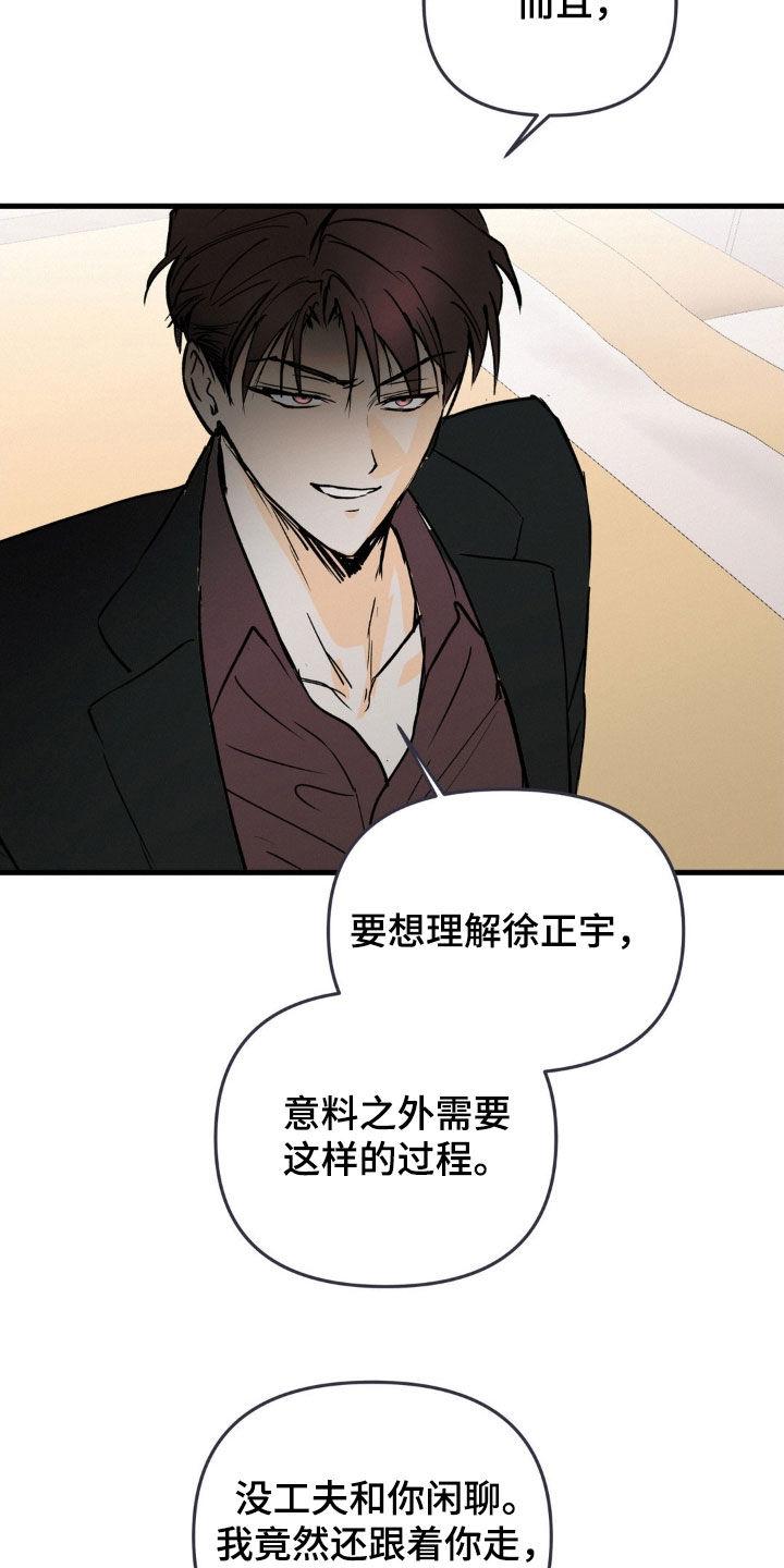 第107章：真可怜-疯狂迷恋-EInanxjja（第3张）