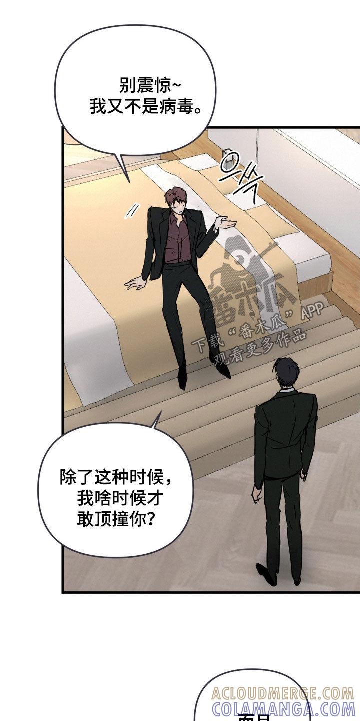 第107章：真可怜-疯狂迷恋-EInanxjja（第2张）