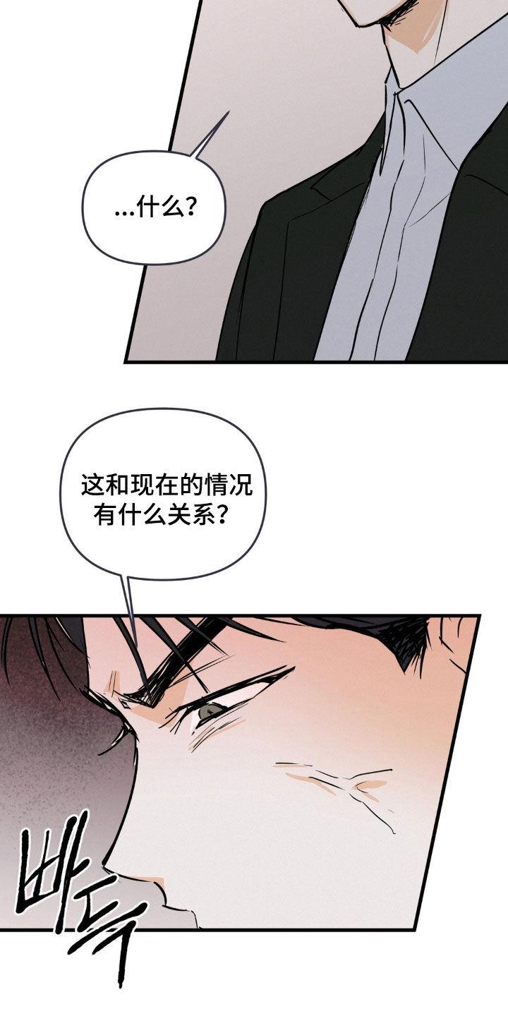 第107章：真可怜-疯狂迷恋-EInanxjja（第1张）