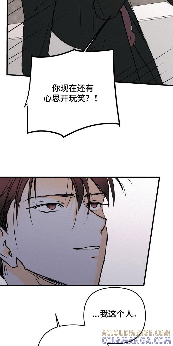 第107章：真可怜-疯狂迷恋-EInanxjja（第8张）