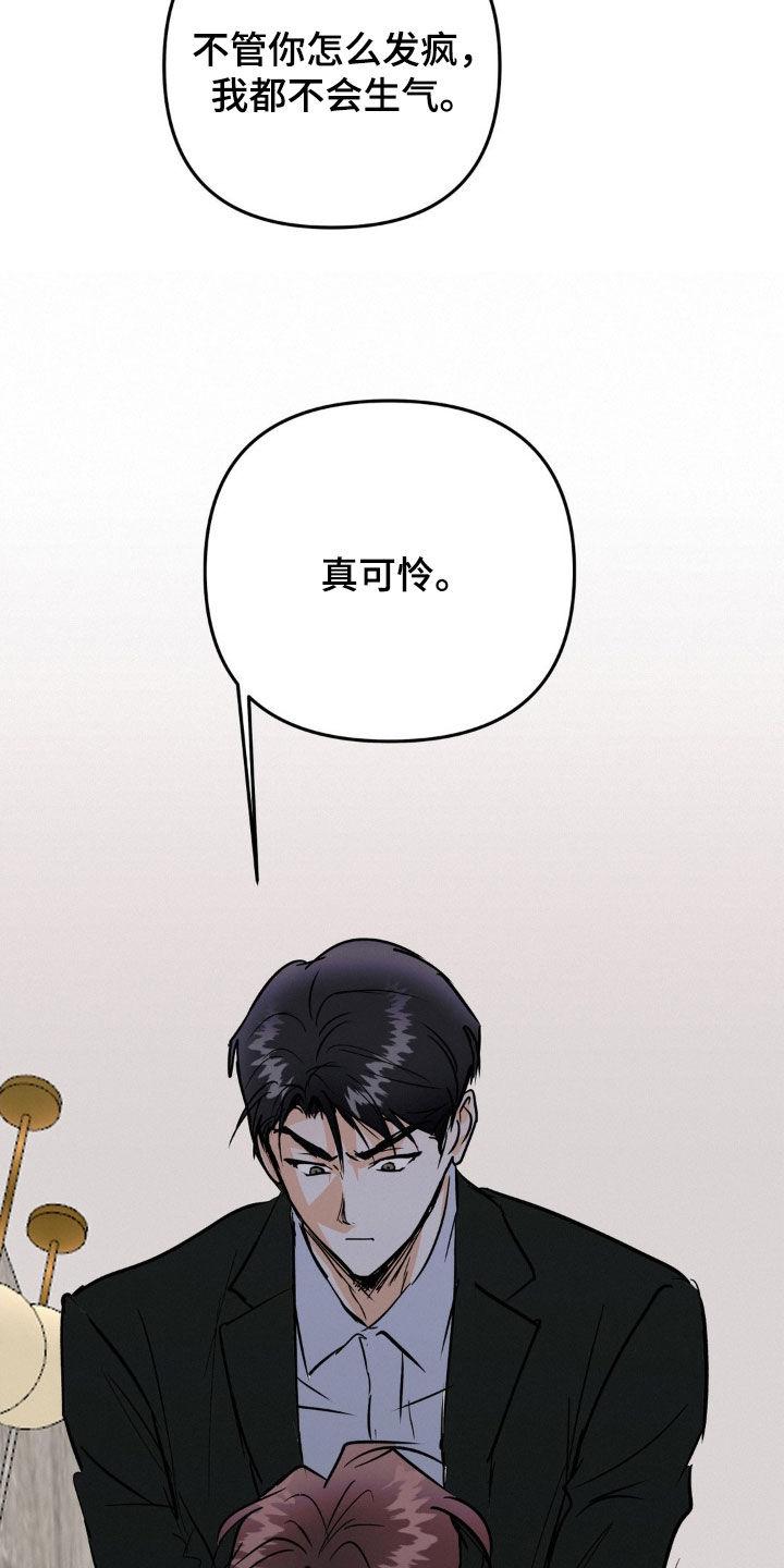 第107章：真可怜-疯狂迷恋-EInanxjja（第9张）