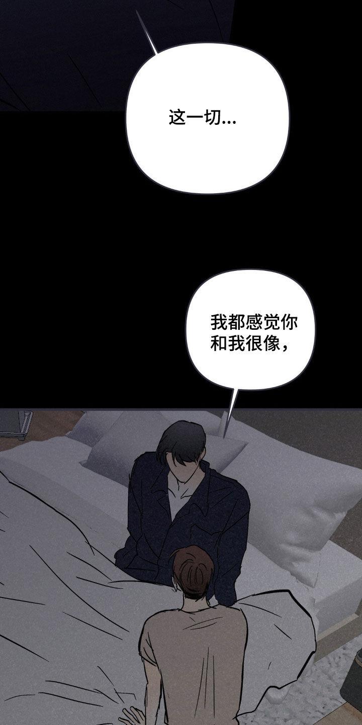 第108章：真正害怕的-疯狂迷恋-EInanxjja（第11张）