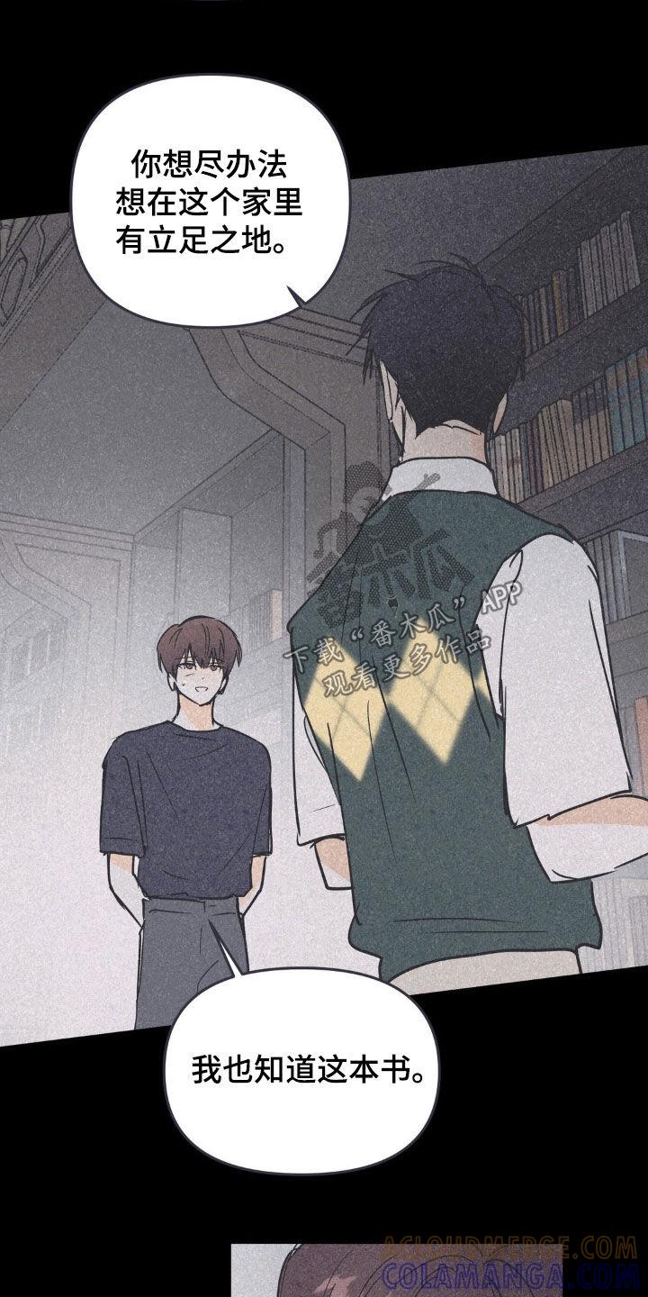 第108章：真正害怕的-疯狂迷恋-EInanxjja（第8张）