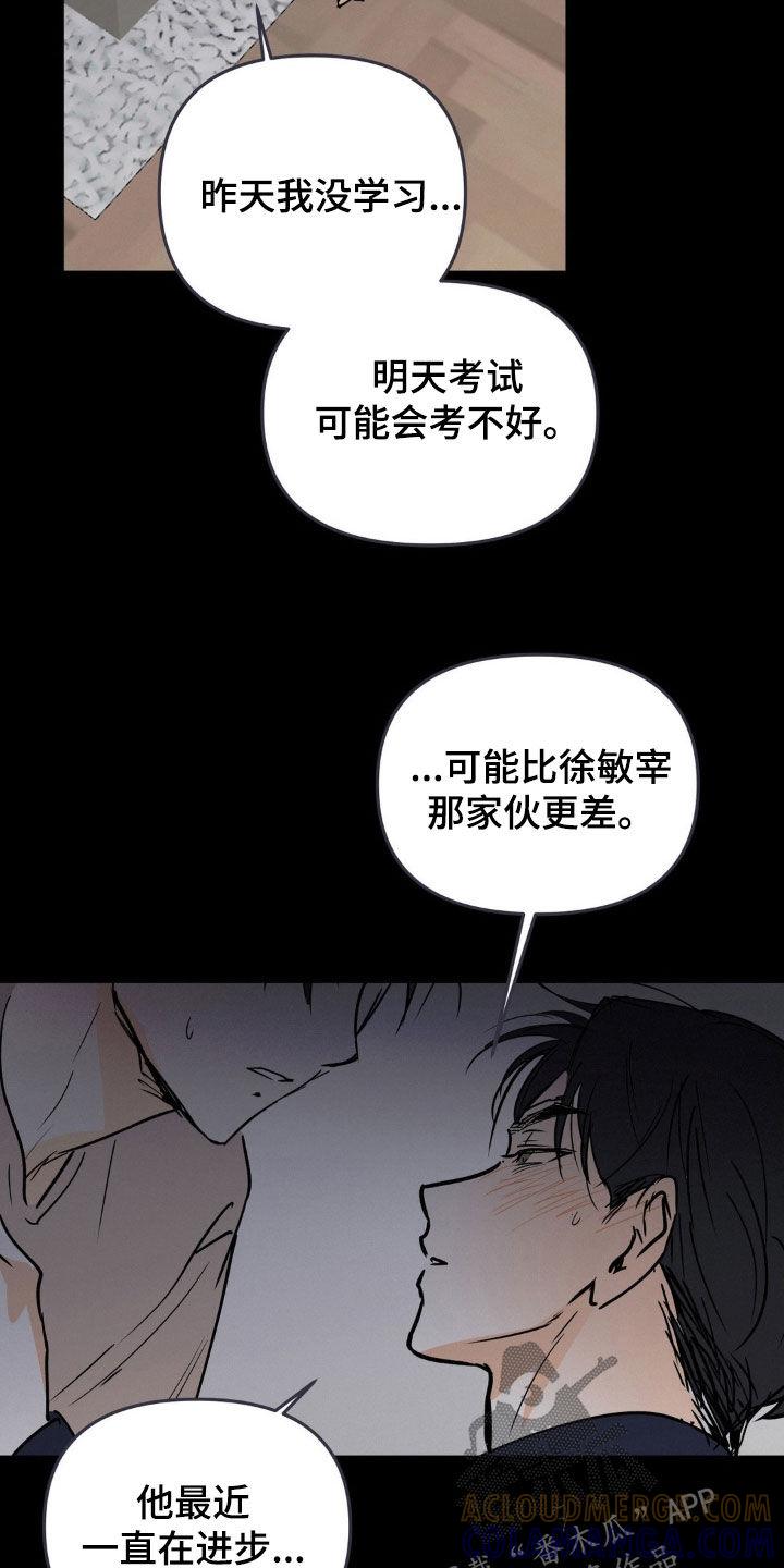 第108章：真正害怕的-疯狂迷恋-EInanxjja（第2张）