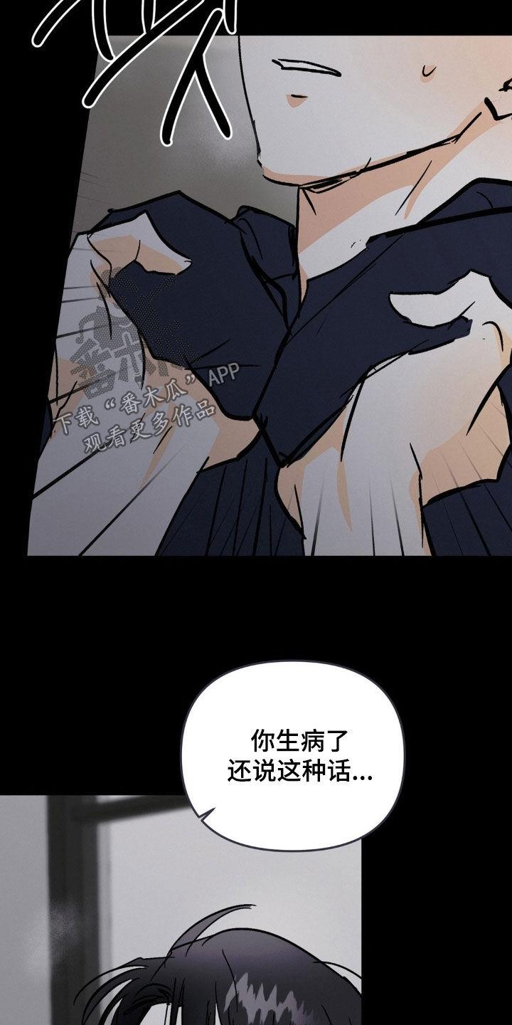 第108章：真正害怕的-疯狂迷恋-EInanxjja（第5张）