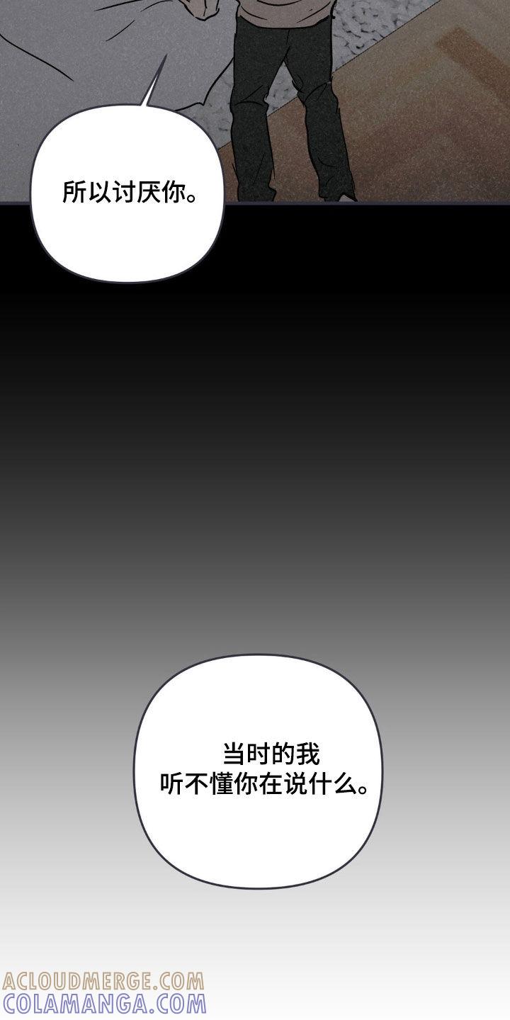 第108章：真正害怕的-疯狂迷恋-EInanxjja（第12张）