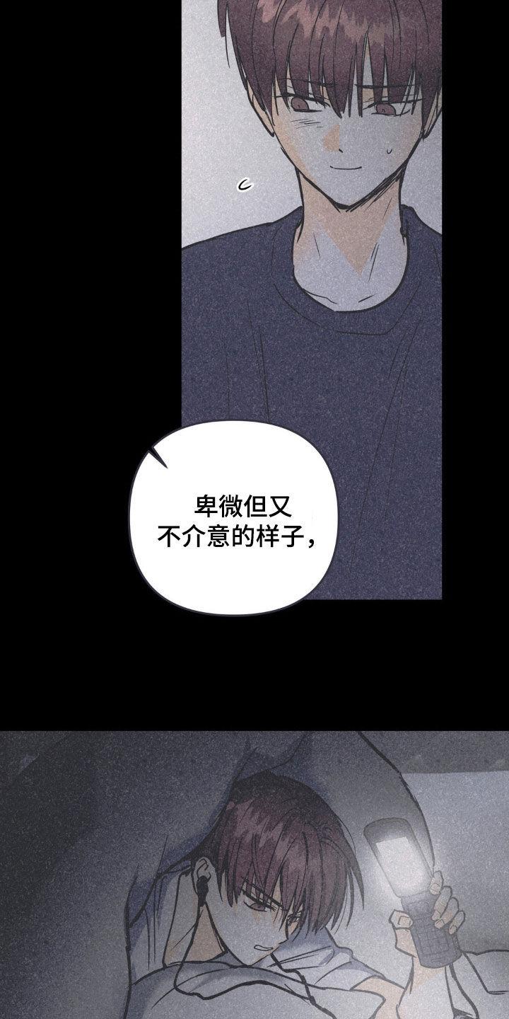第108章：真正害怕的-疯狂迷恋-EInanxjja（第9张）