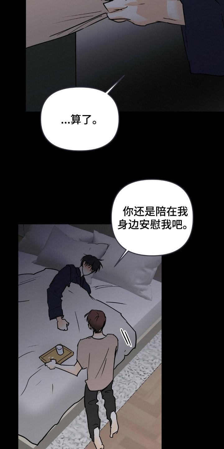 第108章：真正害怕的-疯狂迷恋-EInanxjja（第1张）