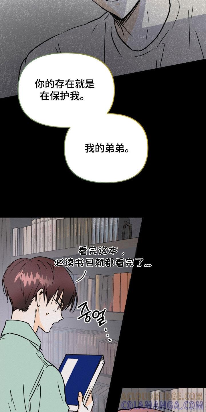 第109章：怎么办-疯狂迷恋-EInanxjja（第2张）