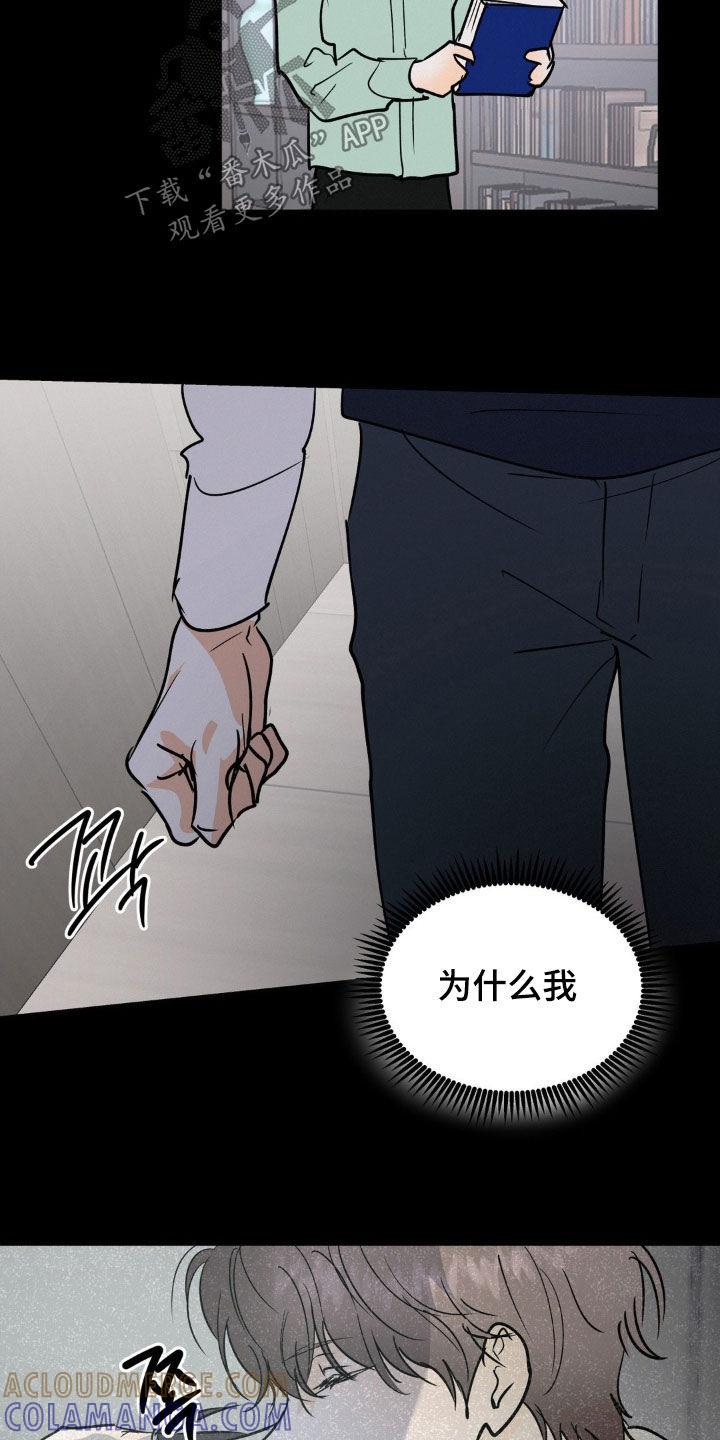 第109章：怎么办-疯狂迷恋-EInanxjja（第6张）