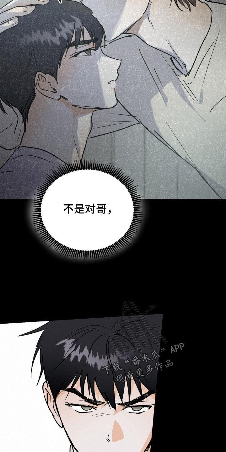 第109章：怎么办-疯狂迷恋-EInanxjja（第7张）