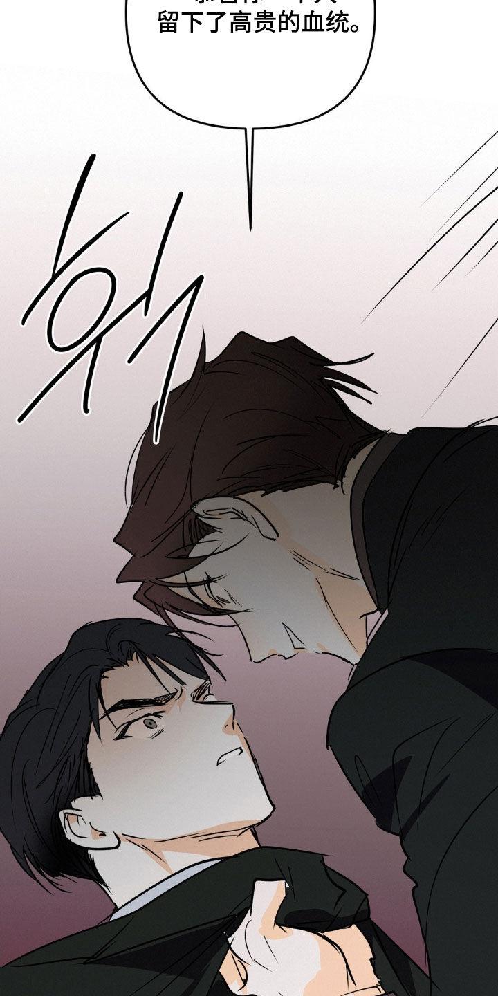 第109章：怎么办-疯狂迷恋-EInanxjja（第9张）