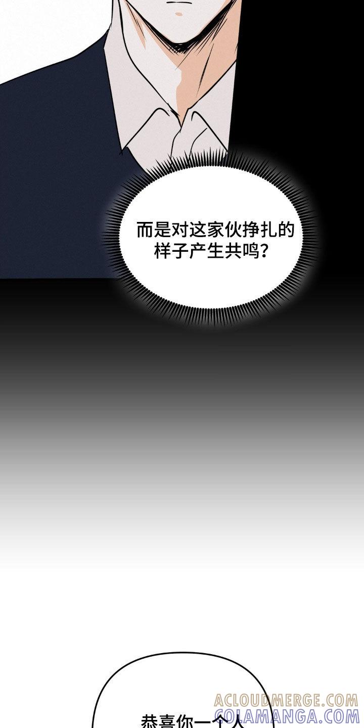 第109章：怎么办-疯狂迷恋-EInanxjja（第8张）