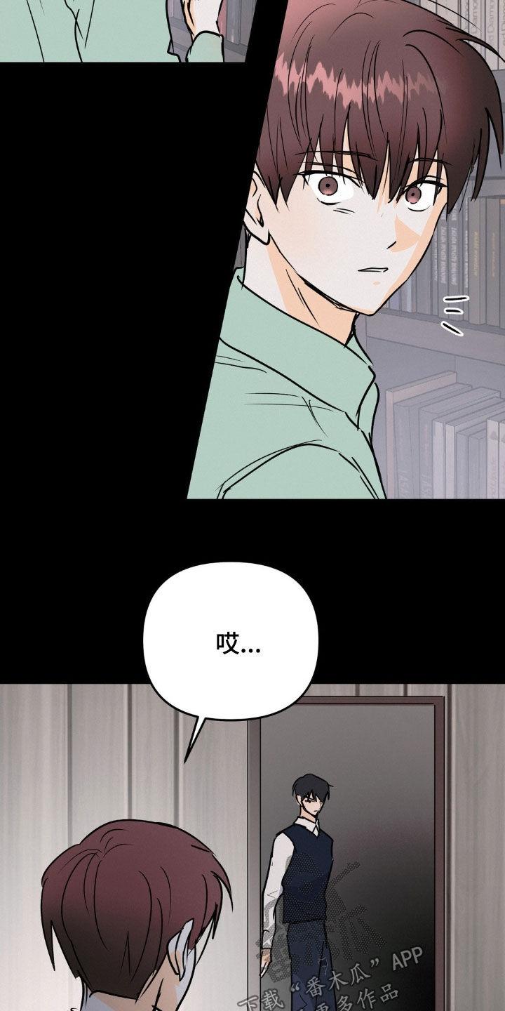 第109章：怎么办-疯狂迷恋-EInanxjja（第3张）