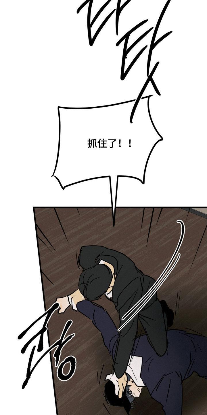 第110章：一起活下去-疯狂迷恋-EInanxjja（第1张）